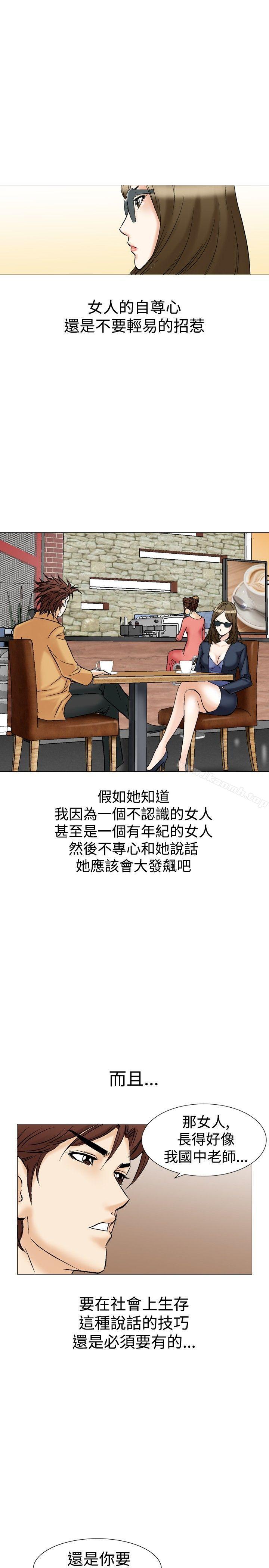 他的女人(完結)第27話
