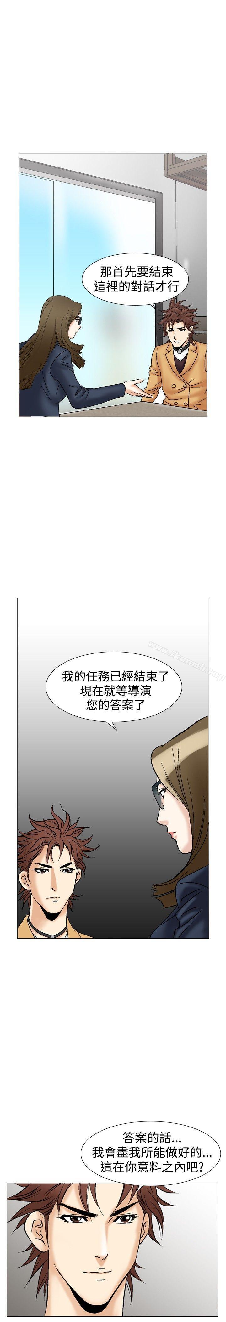 他的女人(完結)第27話