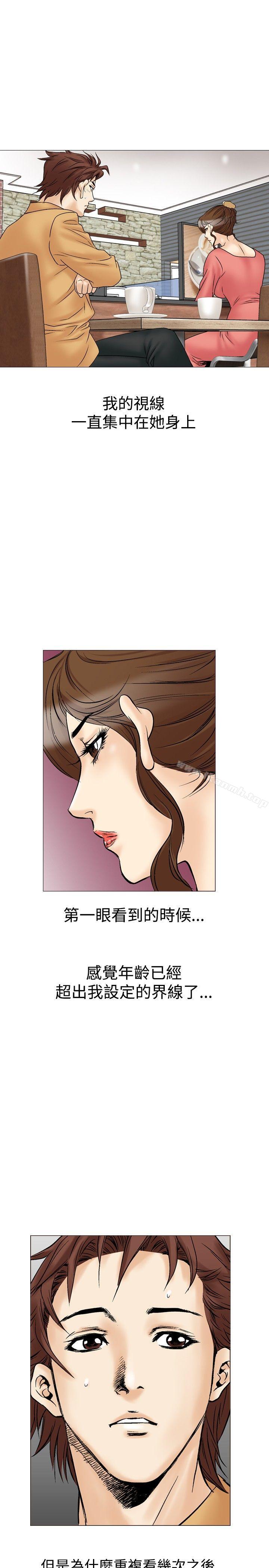 他的女人(完結)第27話