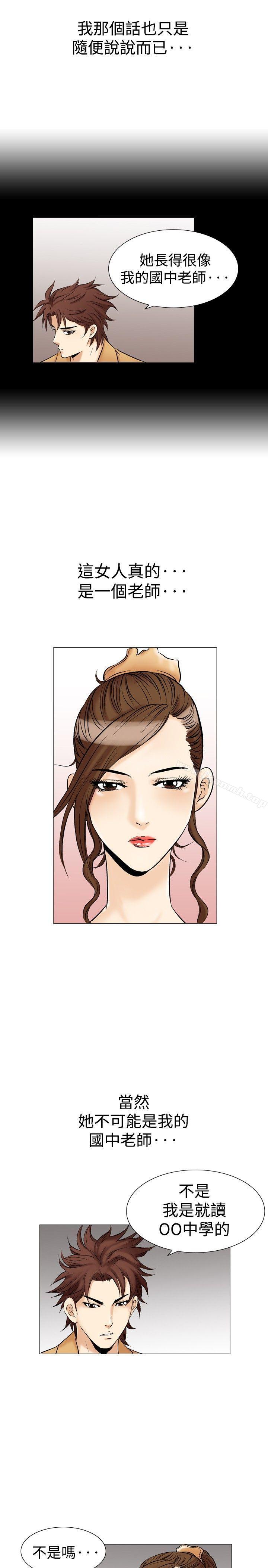 他的女人(完结)第28话
