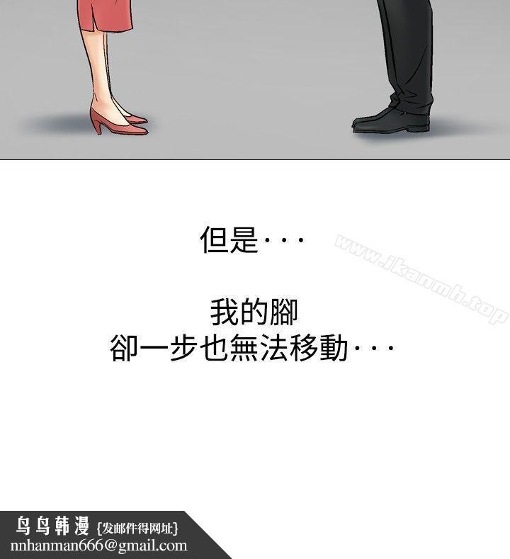 他的女人(完结)第28话