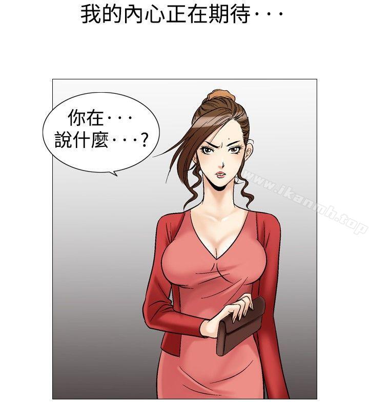 他的女人(完结)第28话