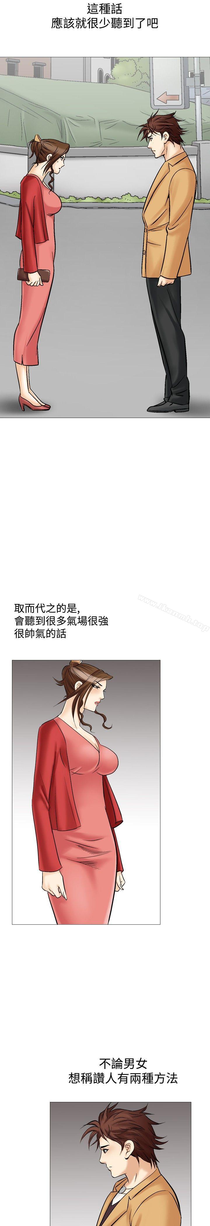 他的女人(完结)第28话