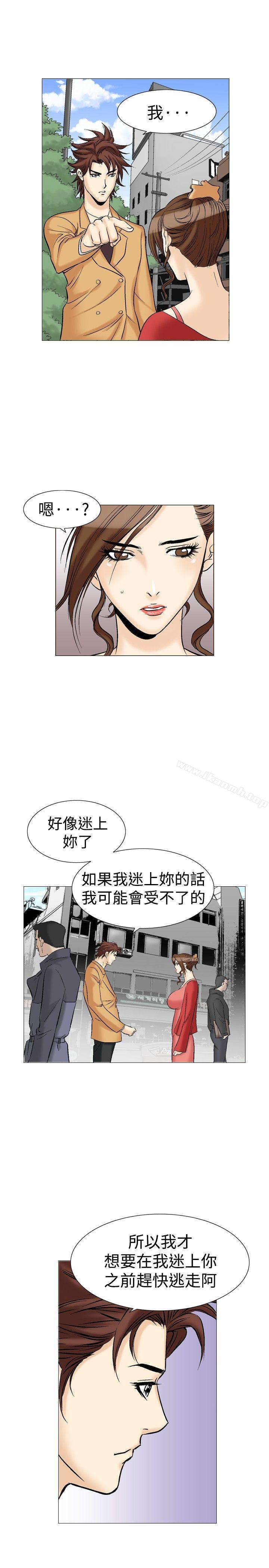 他的女人(完结)第28话
