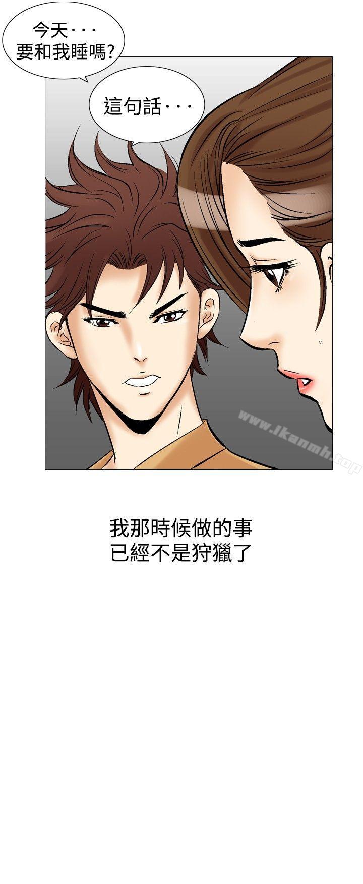 他的女人(完结)第28话
