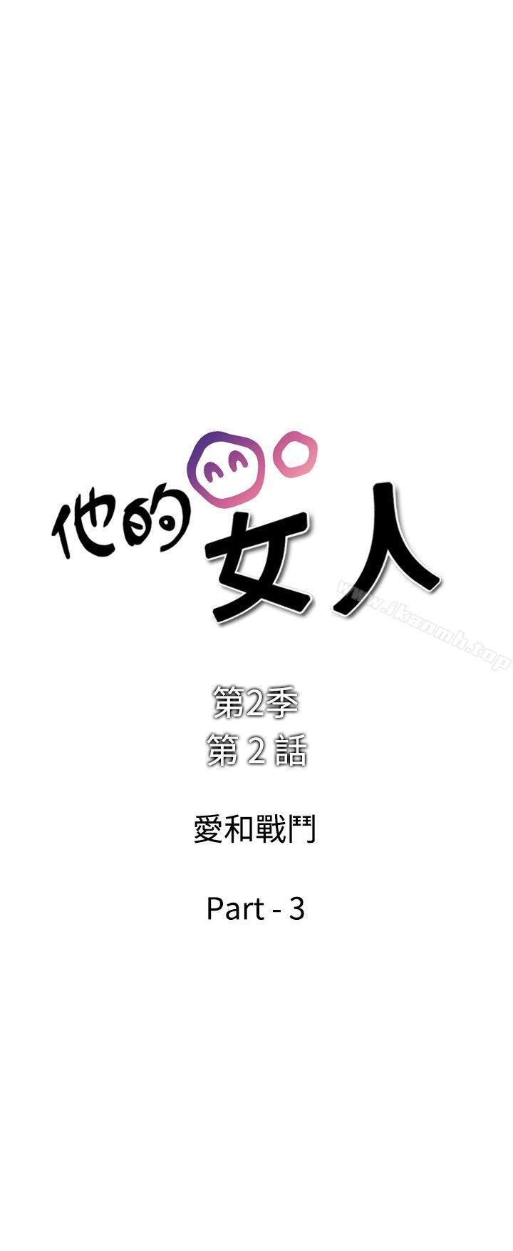 他的女人(完結)第29話