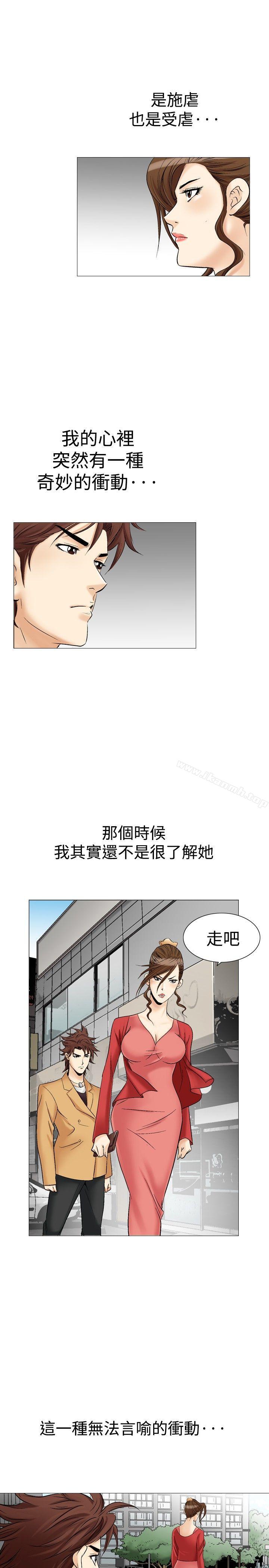 他的女人(完結)第29話