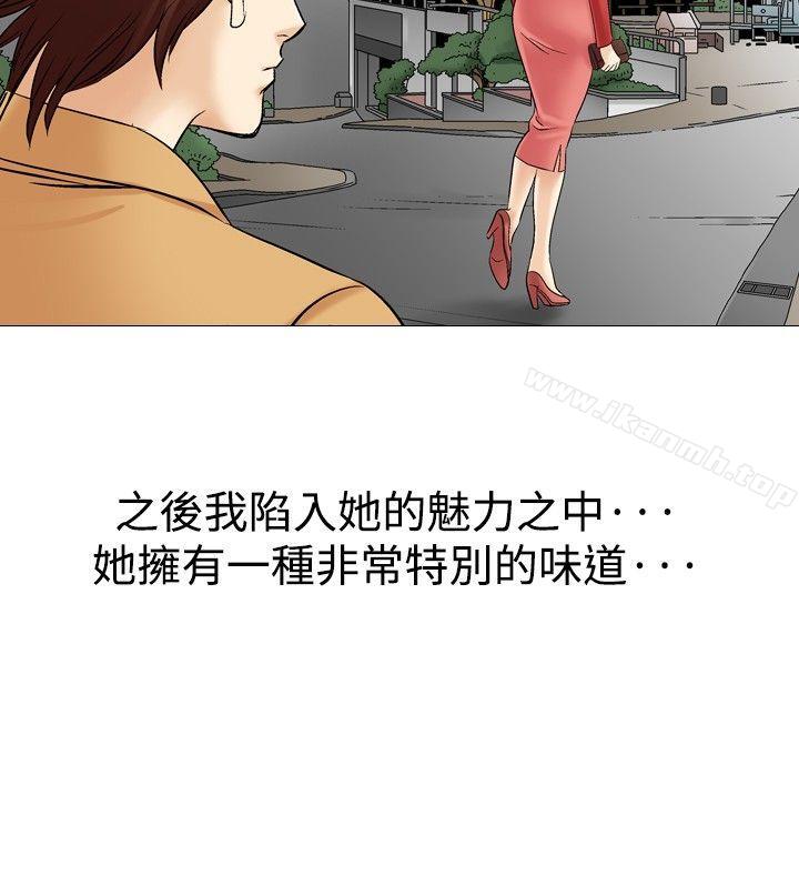 他的女人(完結)第29話