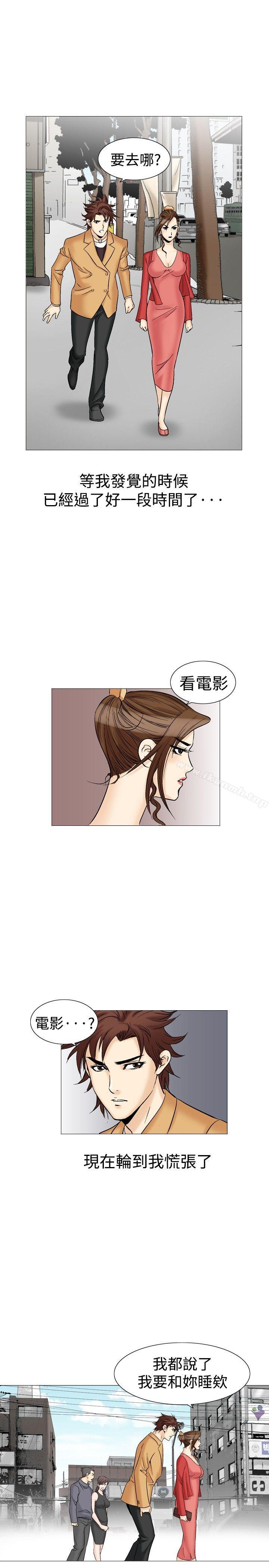 他的女人(完結)第29話