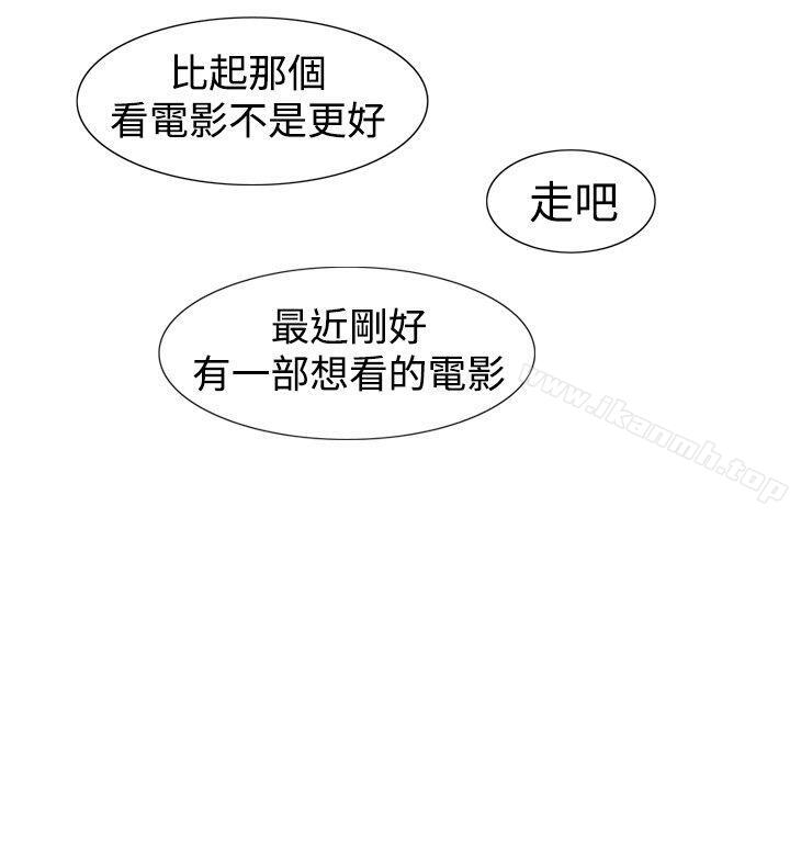 他的女人(完結)第29話