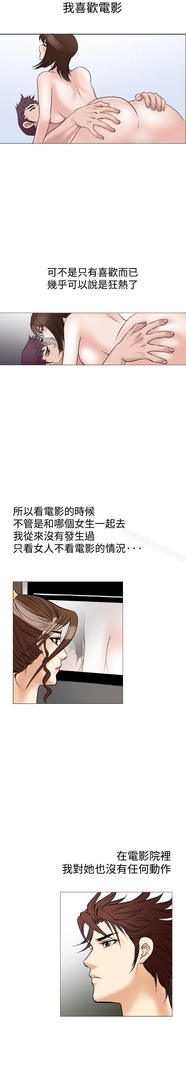 他的女人(完結)第29話
