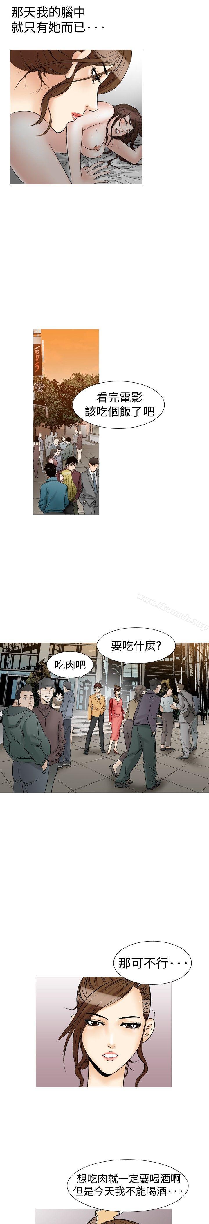 他的女人(完結)第29話