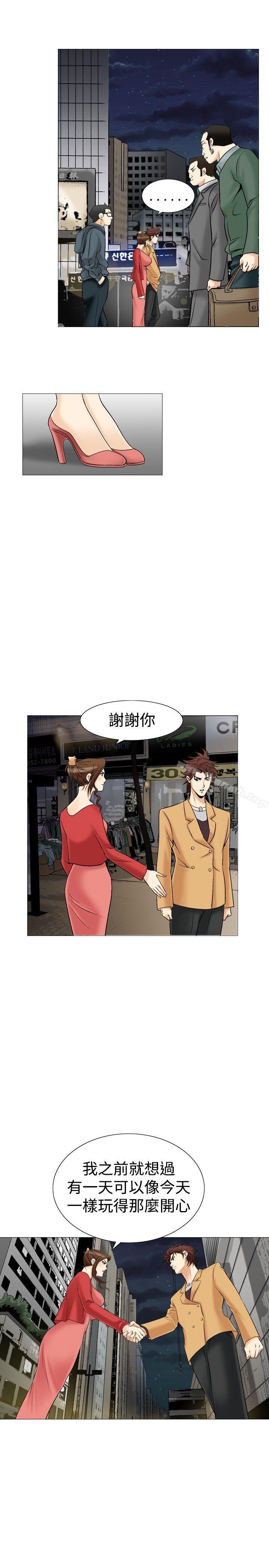 他的女人(完結)第29話