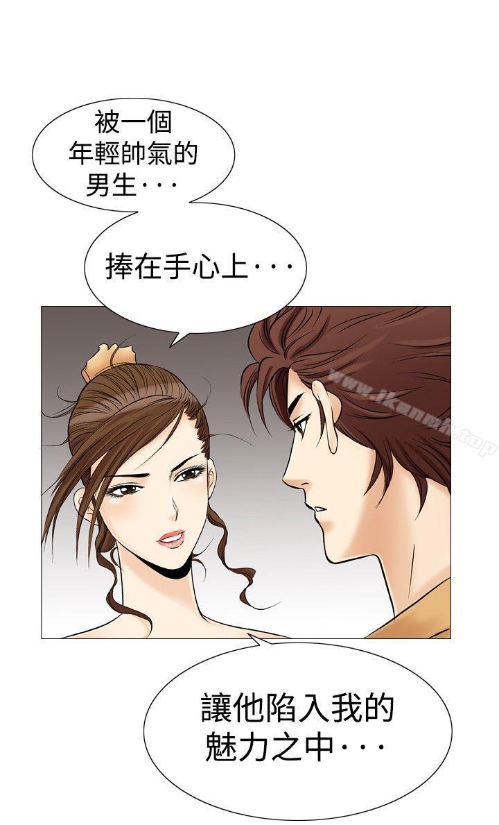他的女人(完結)第29話