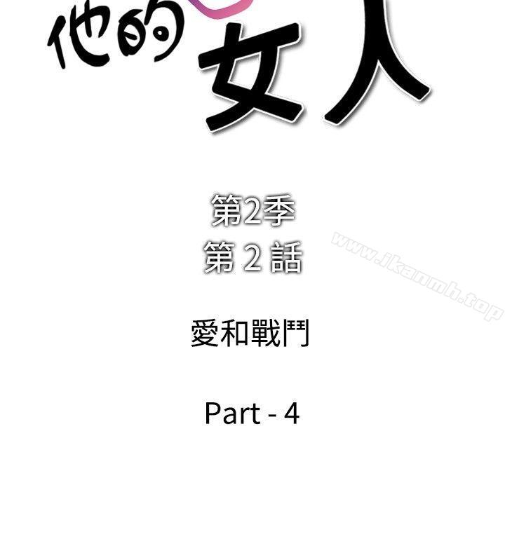 他的女人(完結)第30話
