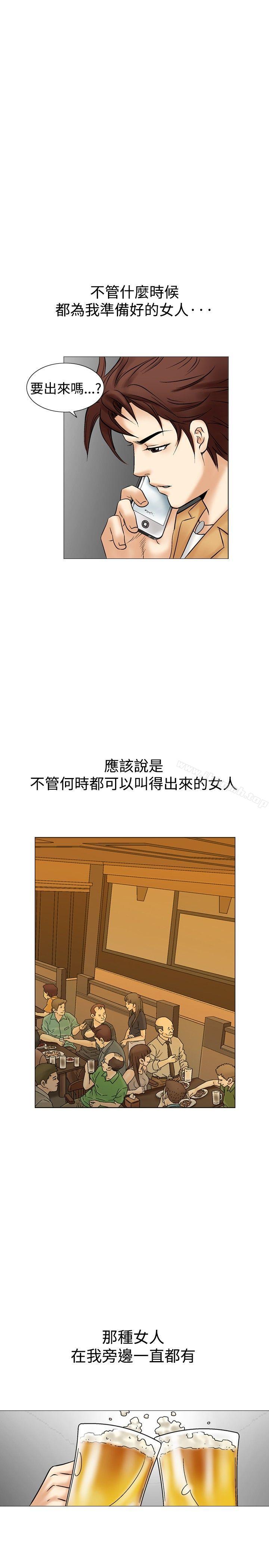 他的女人(完結)第30話