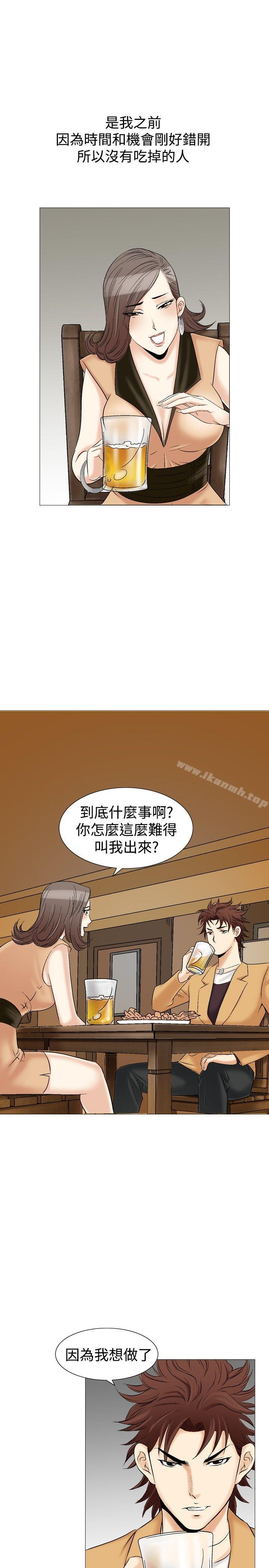 他的女人(完結)第30話