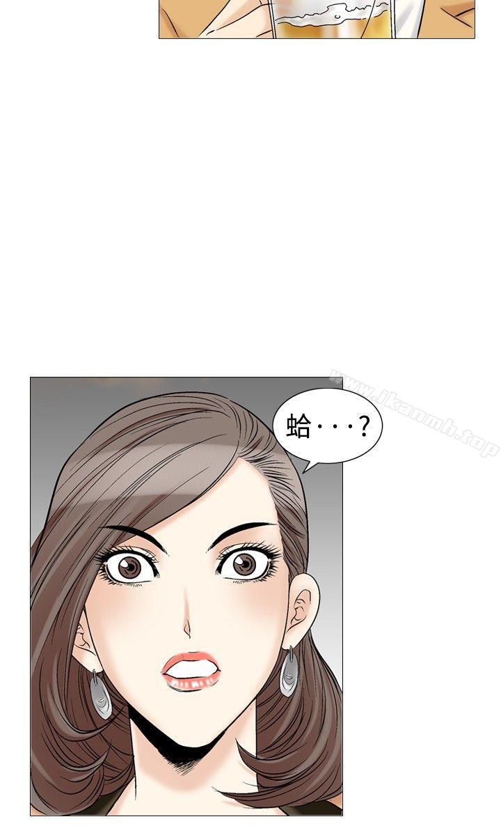 他的女人(完結)第30話