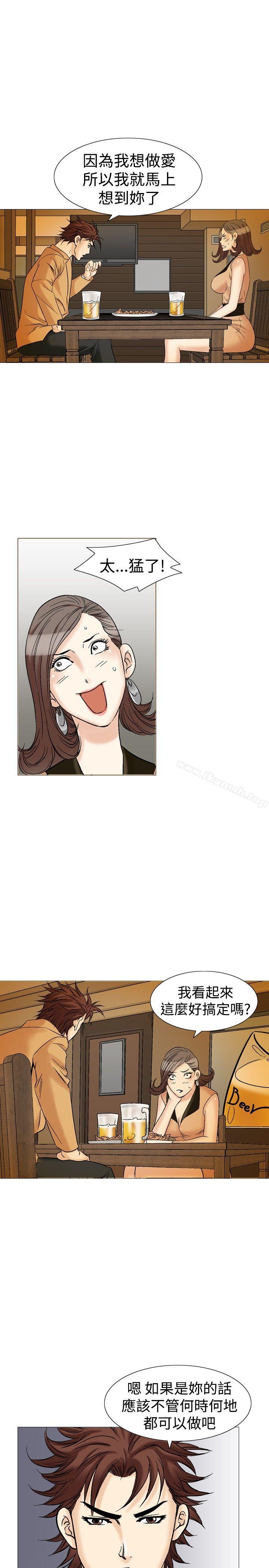 他的女人(完結)第30話