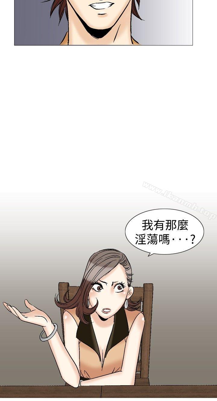 他的女人(完結)第30話