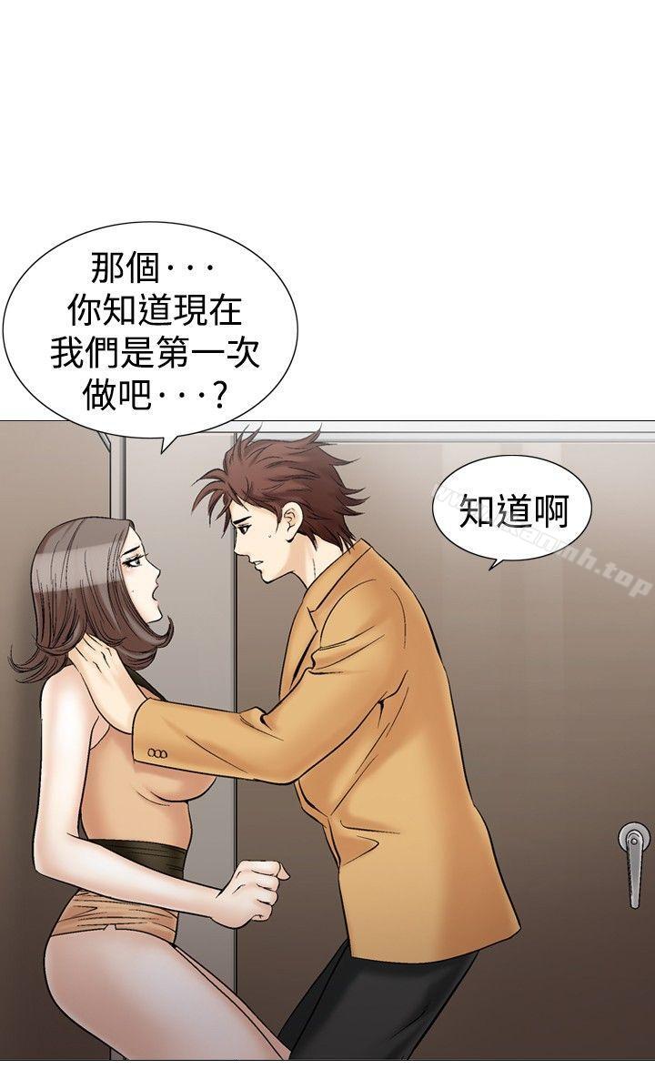 他的女人(完結)第30話