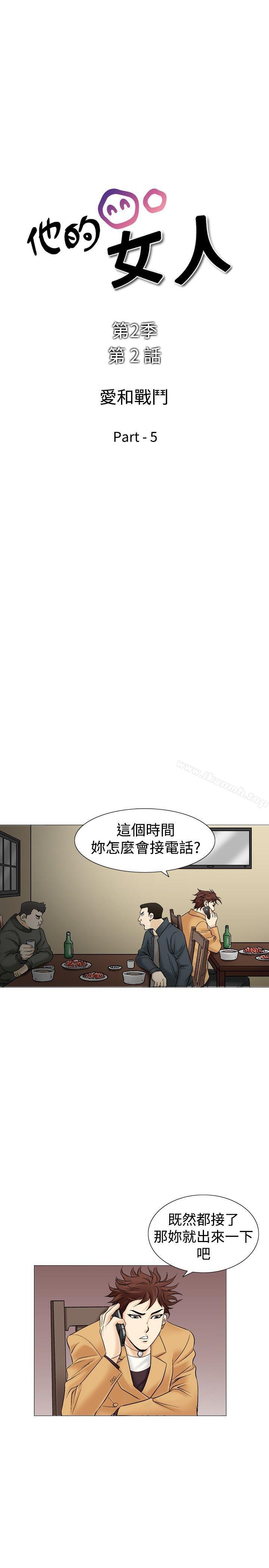 他的女人(完结)第31话