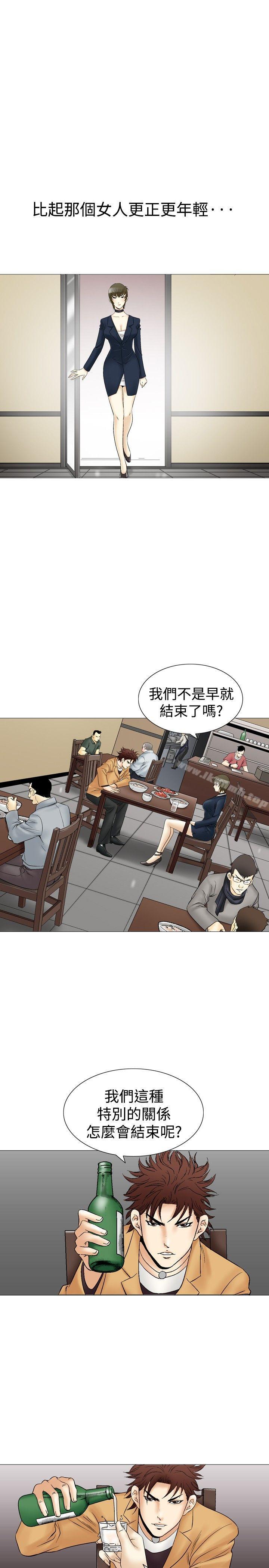 他的女人(完结)第31话