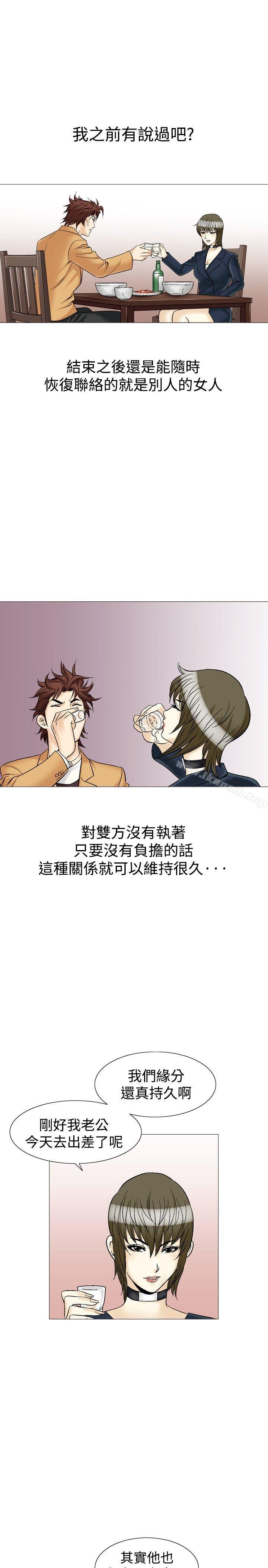他的女人(完结)第31话