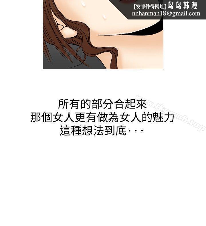他的女人(完结)第31话