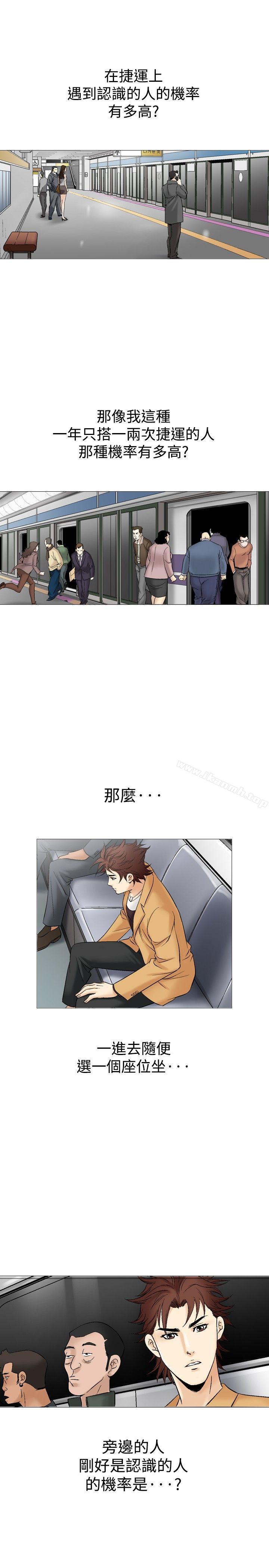 他的女人(完结)第31话