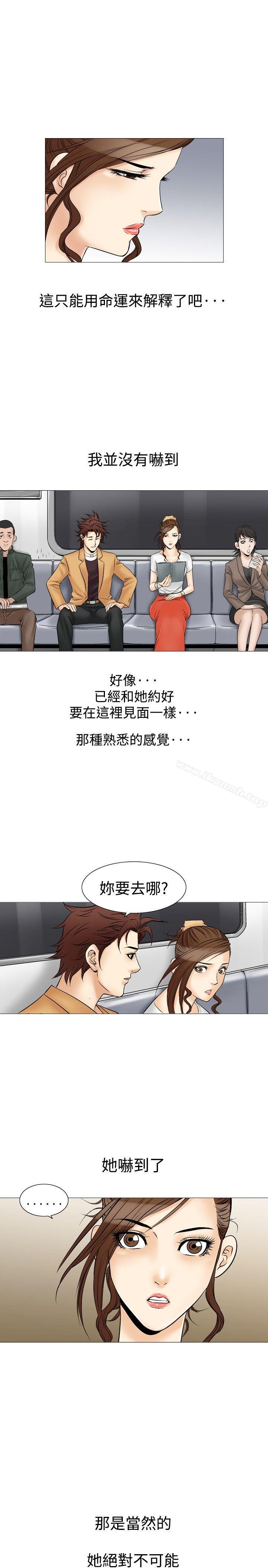 他的女人(完结)第31话
