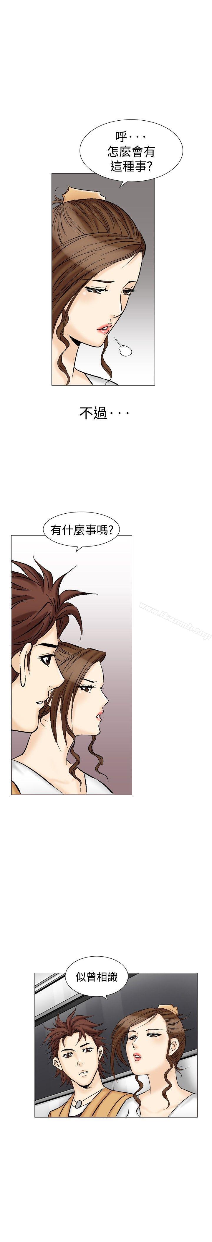 他的女人(完结)第31话