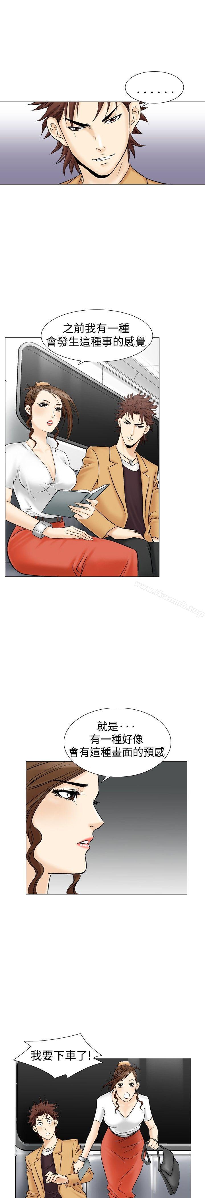 他的女人(完结)第31话