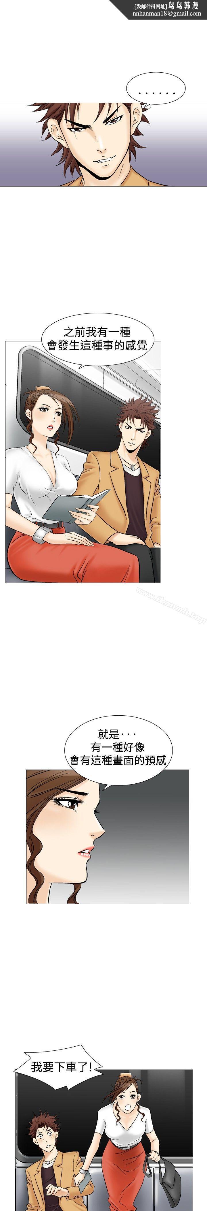 他的女人(完结)第32话