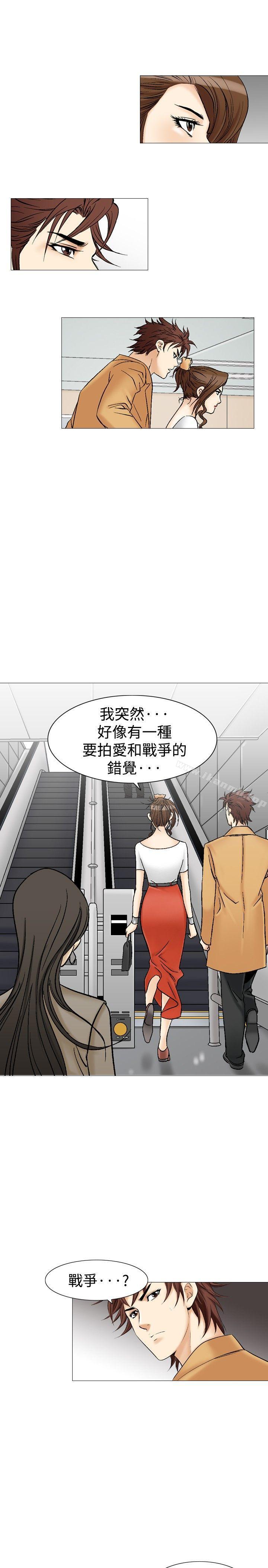 他的女人(完结)第32话