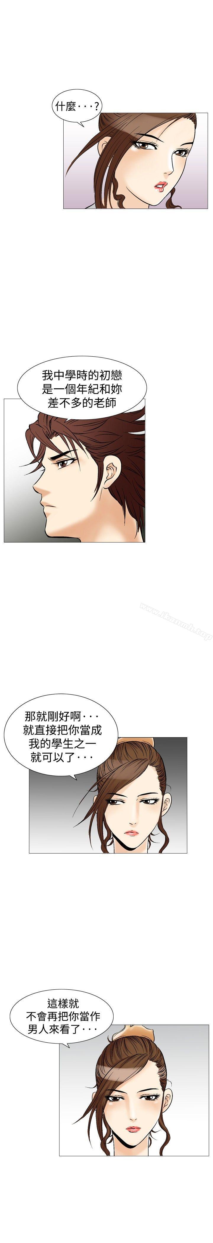 他的女人(完结)第32话