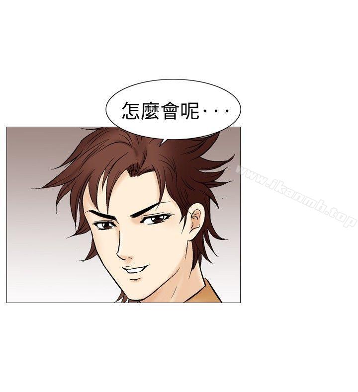 他的女人(完结)第32话