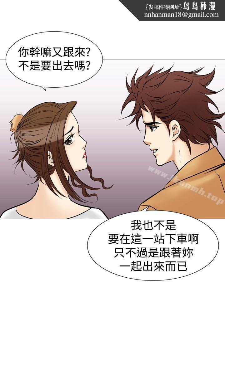 他的女人(完结)第32话