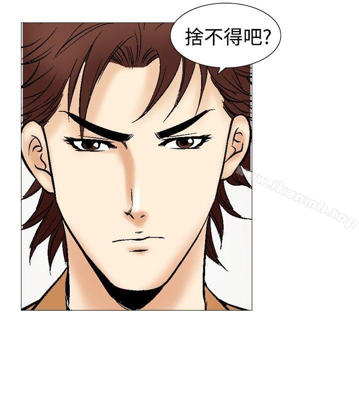 他的女人(完结)第32话