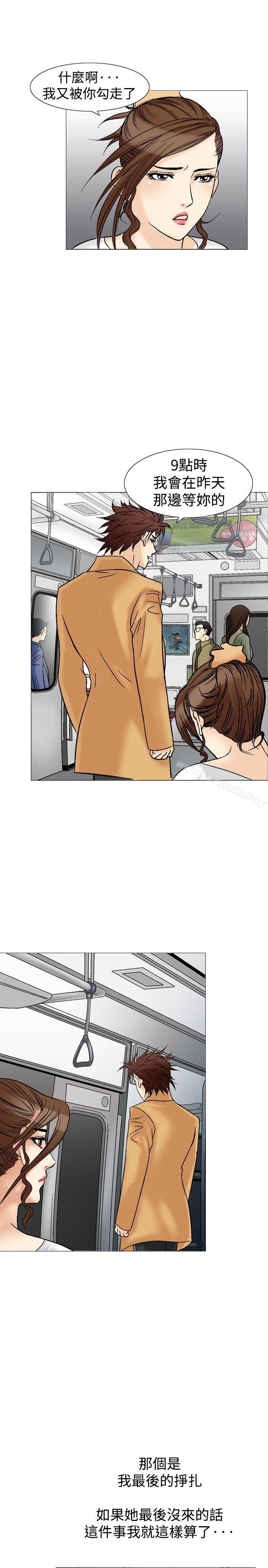 他的女人(完结)第32话