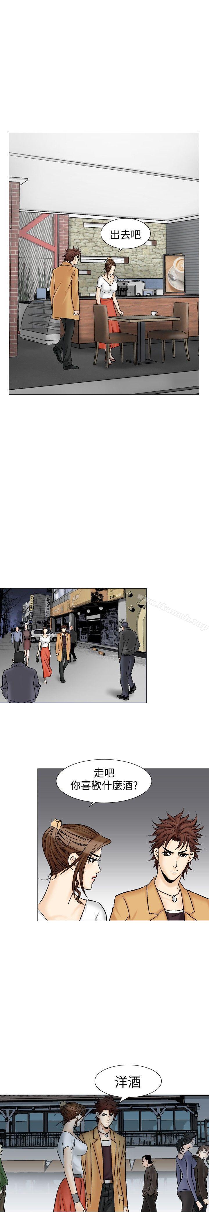 他的女人(完结)第32话