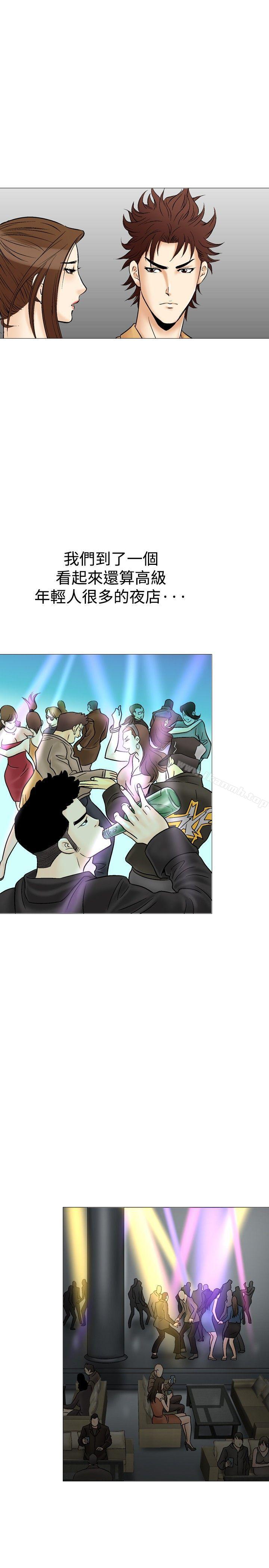 他的女人(完结)第32话