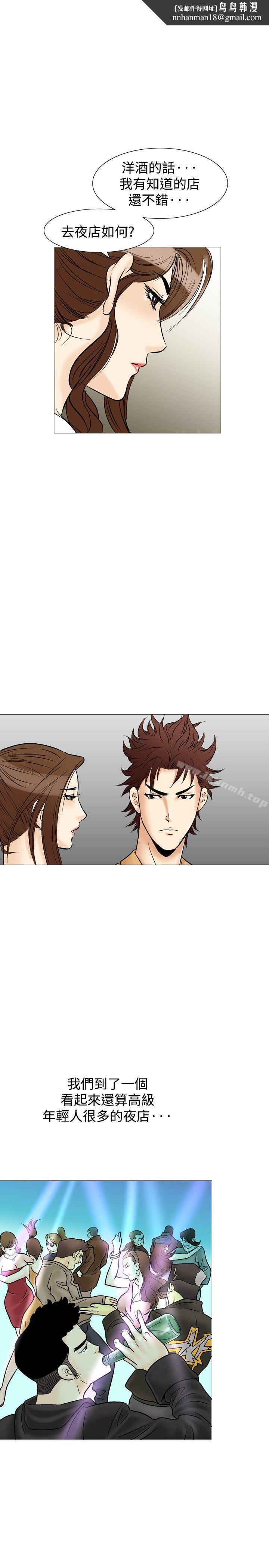 他的女人(完結)第33話