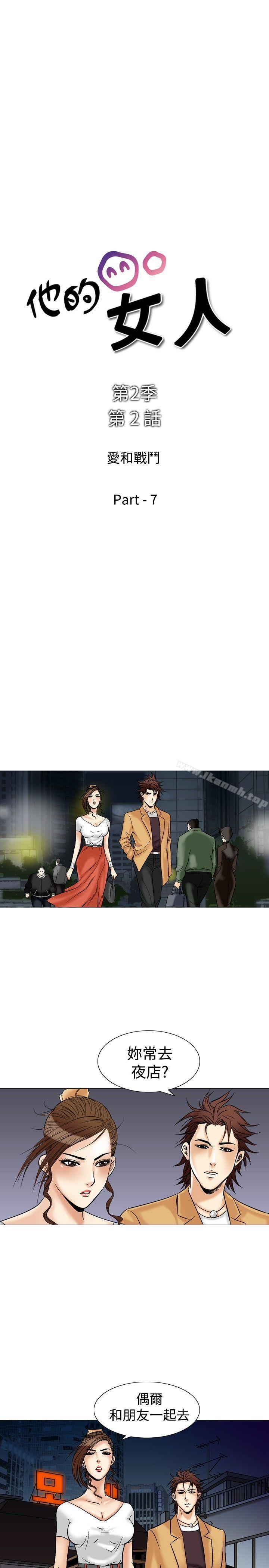他的女人(完結)第33話