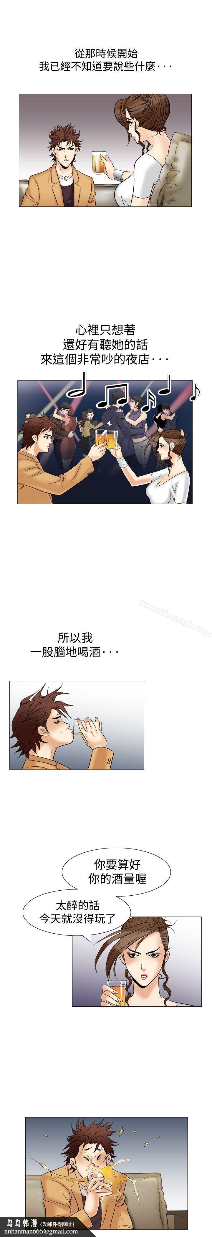 他的女人(完結)第33話