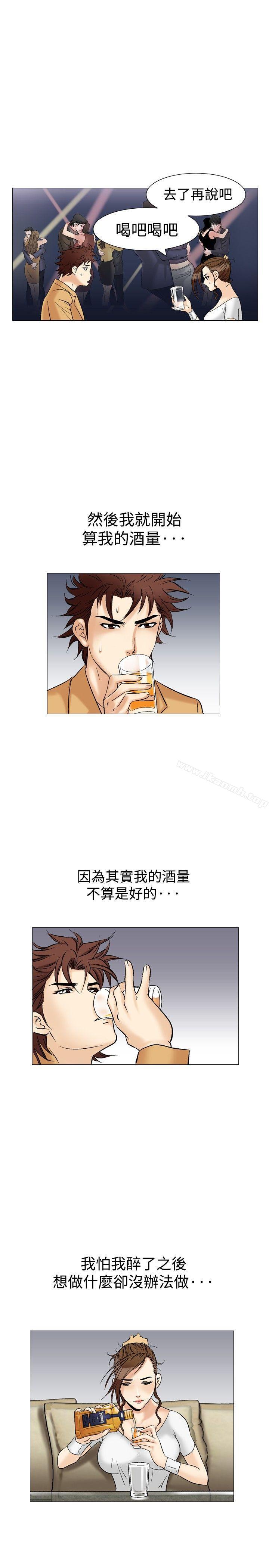 他的女人(完結)第33話