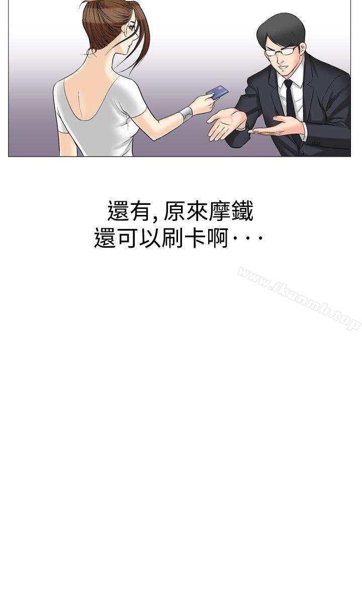 他的女人(完結)第33話