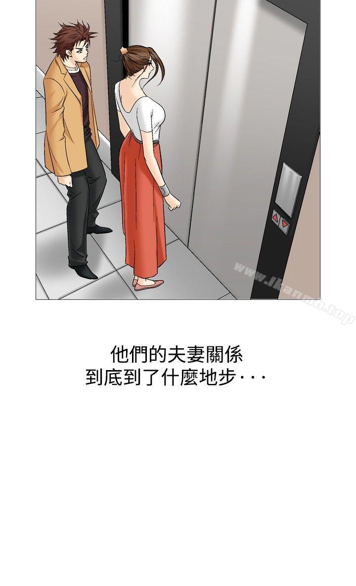 他的女人(完結)第33話