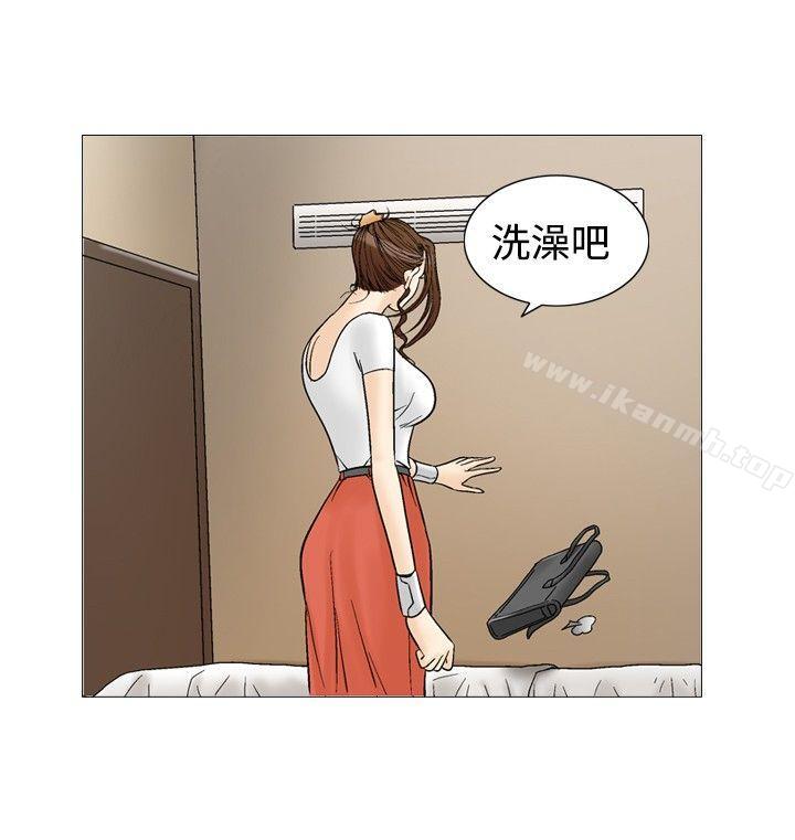 他的女人(完結)第33話