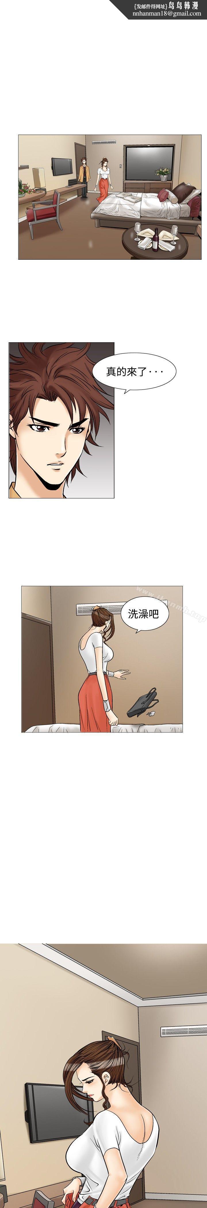 他的女人(完結)第34話